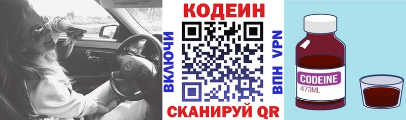 Codein Purple Drank закладки Каргополь